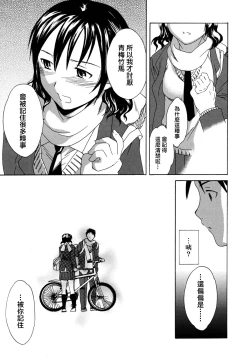 Page 6 of 手をつないで