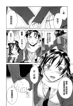 Page 7 of 手をつないで