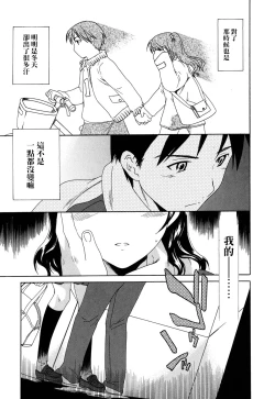 Page 8 of 手をつないで