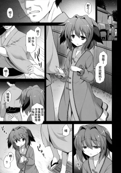 Page 2 of Kasodani Kyouko Baishun Sangokan