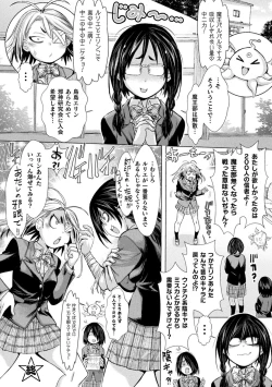 Page 108 of Kukkoro Heroines Vol. 22