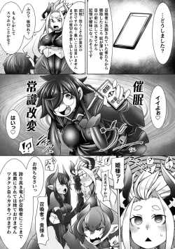 Page 115 of Kukkoro Heroines Vol. 22