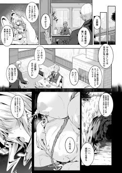 Page 45 of Kukkoro Heroines Vol. 22