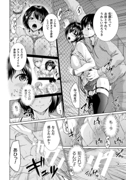 Page 60 of Kukkoro Heroines Vol. 22