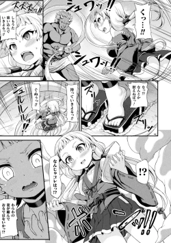 Page 69 of Kukkoro Heroines Vol. 22