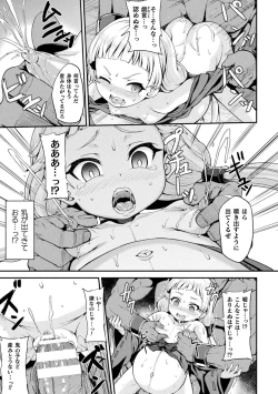 Page 81 of Kukkoro Heroines Vol. 22