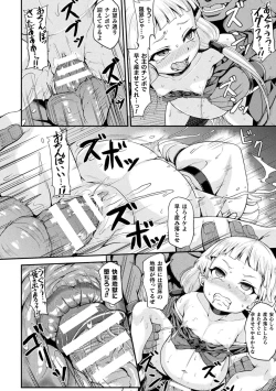 Page 84 of Kukkoro Heroines Vol. 22