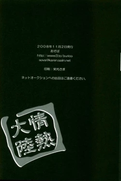 Page 25 of Continental passion