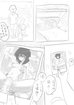 Page 17 of KuroganeYuuto‧Matsu No Hi No | 炎炎夏日的九爐鐵悠都