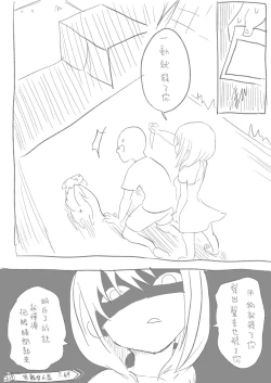 Page 19 of KuroganeYuuto‧Matsu No Hi No | 炎炎夏日的九爐鐵悠都