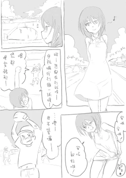 Page 2 of KuroganeYuuto‧Matsu No Hi No | 炎炎夏日的九爐鐵悠都