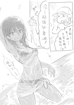 Page 4 of KuroganeYuuto‧Matsu No Hi No | 炎炎夏日的九爐鐵悠都