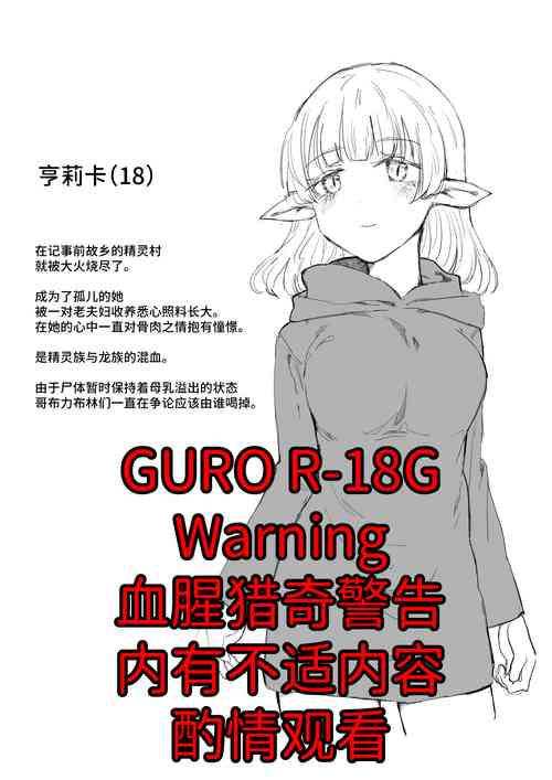 [首切り] Lv.1(第4话) [暗黑兄贵个人汉化]