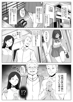 Page 4 of Kyouso-sama no Seinaru Oshie
