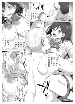 Page 8 of Kyouso-sama no Seinaru Oshie