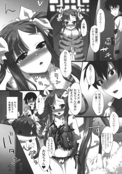 Page 11 of Tenimuhou