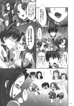 Page 4 of Tenimuhou