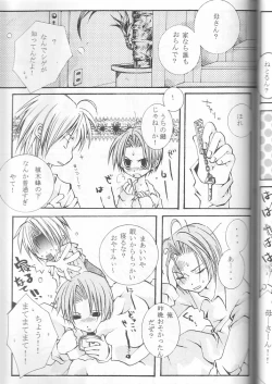 Page 19 of Momo no Chalpys