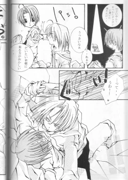 Page 20 of Momo no Chalpys