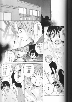 Page 5 of Momo no Chalpys