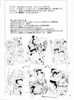 Page 3 of Bloomatic Story 3 Kanketsuhen