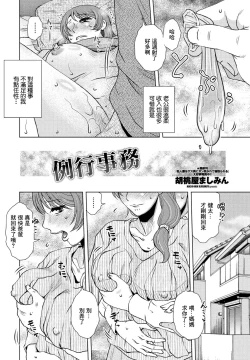 Page 2 of Routine Work | 例行事務