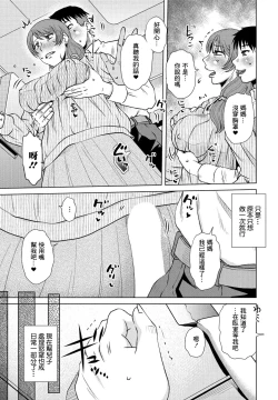 Page 5 of Routine Work | 例行事務