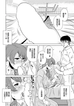 Page 6 of Routine Work | 例行事務