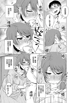 Page 7 of Routine Work | 例行事務