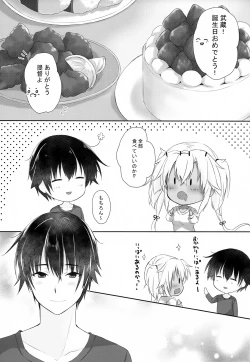 Page 4 of Daisenkan Koi o Suru ANNIVERSARY