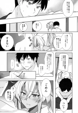 Page 12 of Musashikan no Sajikagen-hen