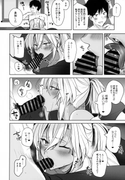 Page 23 of Musashikan no Sajikagen-hen