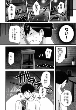 Page 15 of Musashihen