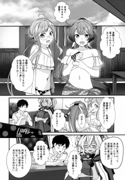 Page 51 of Musashihen