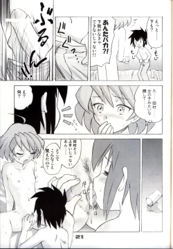 Page 20 of Shounen Teikoku - Boys' Empire