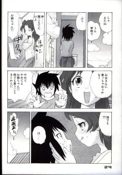Page 23 of Shounen Teikoku - Boys' Empire