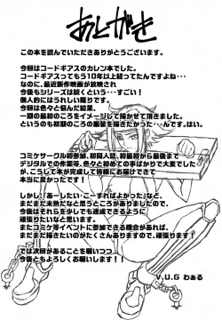 Page 20 of Teki ni Tsukamareba Dounaru ka Dare Demo Shitte Iru