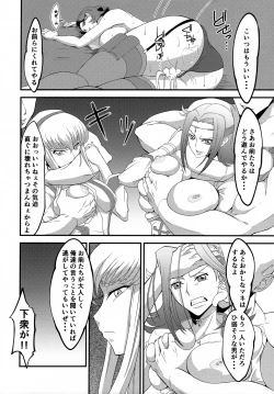 Page 5 of Teki ni Tsukamareba Dounaru ka Dare Demo Shitte Iru 2