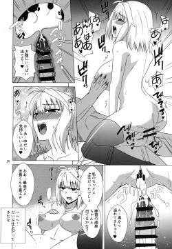 Page 19 of Saiin Gekka