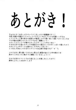 Page 26 of Saiin Gekka