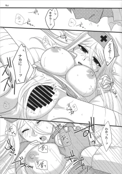 Page 20 of Oppai de atatamemasu ka?