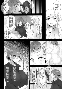 Page 28 of Nikuboujo no Susume