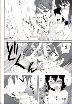 Page 19 of Shounen Teikoku 2 - Boys' Empire 2