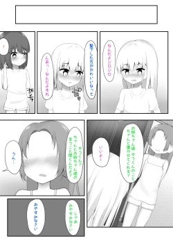 Page 19 of 義理姉妹に中出ししちゃいました…