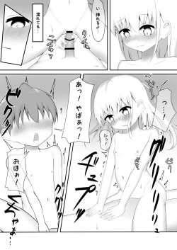 Page 67 of 義理姉妹に中出ししちゃいました…