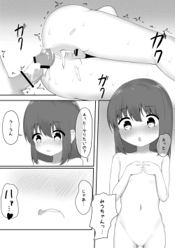 Page 75 of 義理姉妹に中出ししちゃいました…