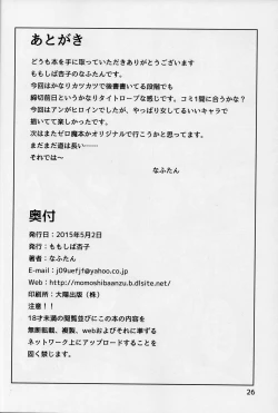 Page 26 of Joou no Tashinami