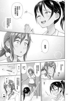 Page 14 of Seishidouin no Oshigoto 4 Zenpen Ii Tokoro de Mizu o Sasareta node Mugon de Banban Tsuite Ageta