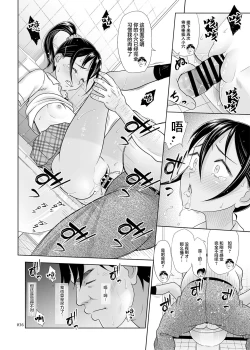 Page 35 of Seishidouin no Oshigoto 4 Zenpen Ii Tokoro de Mizu o Sasareta node Mugon de Banban Tsuite Ageta