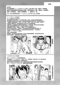 Page 3 of Seishidouin no Oshigoto 4 Zenpen Ii Tokoro de Mizu o Sasareta node Mugon de Banban Tsuite Ageta